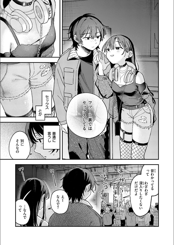 COMIC快楽天 2025年08月号_71枚目の画像